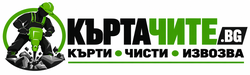 Къртачите
